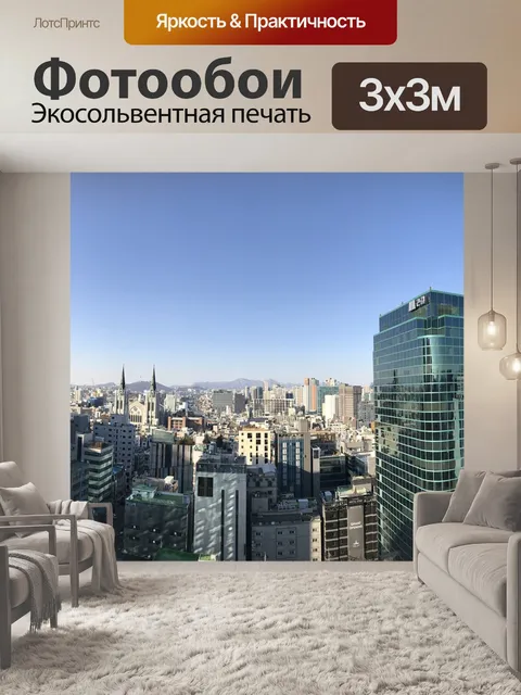 Фотообои Здание