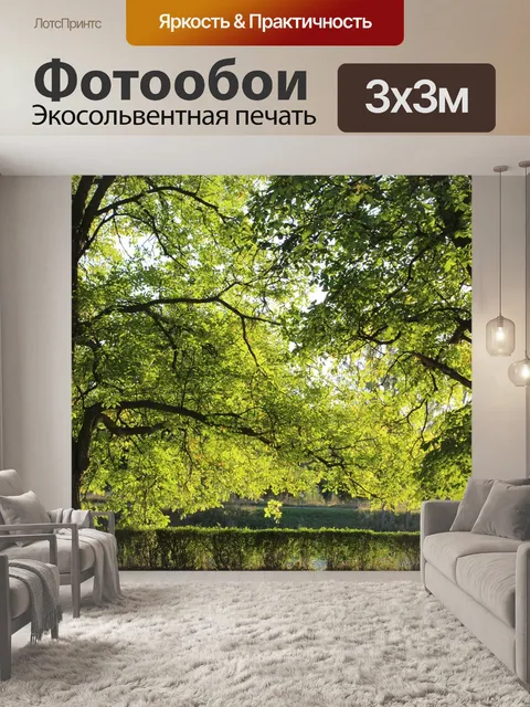 Фотообои Дерево
