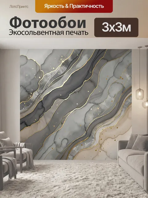 Фотообои Абстрактные серые мраморные волны