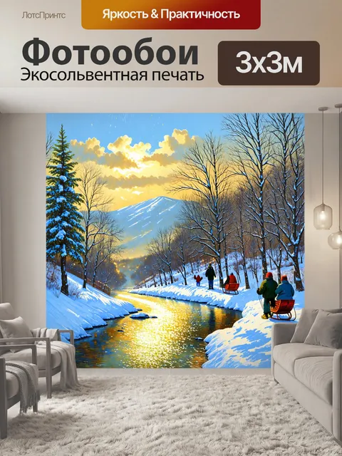 Фотообои рисунок в стиле импрессионизма