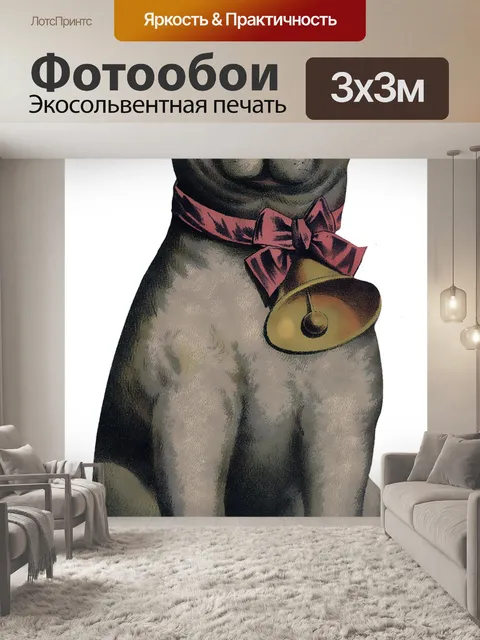 Фотообои Винтаж