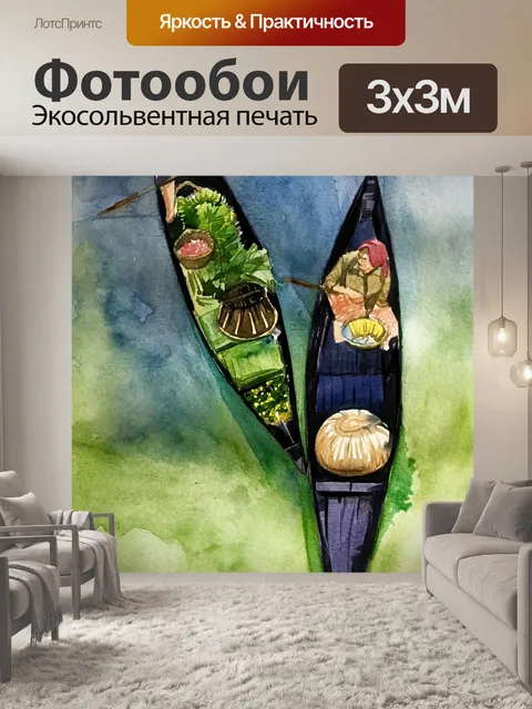 Фотообои Акварель