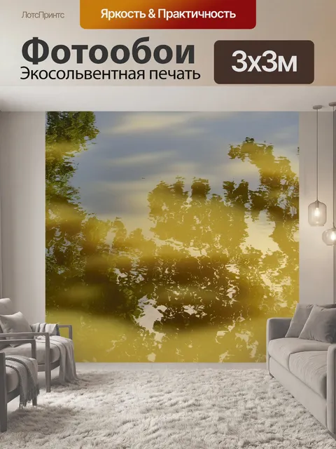 Фотообои Вода