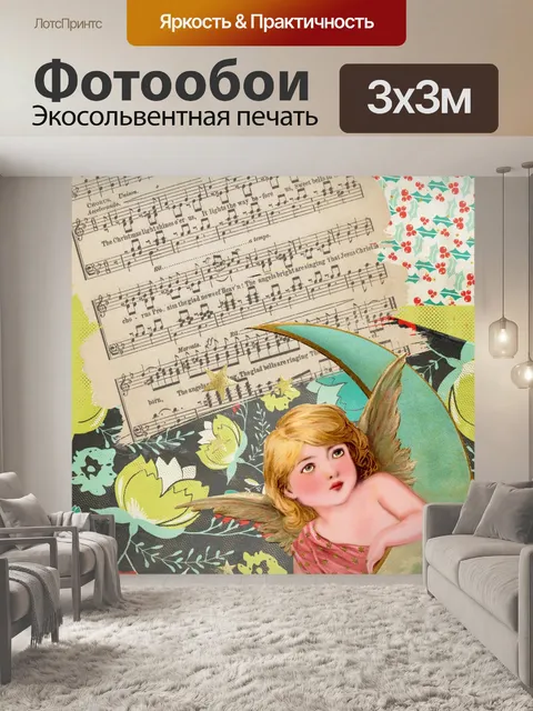 Фотообои винтажный рождественский монтаж
