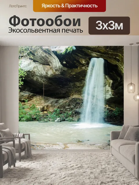 Фотообои Санг Чан Водопад Лунный Водопад