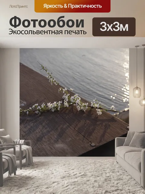Фотообои Река