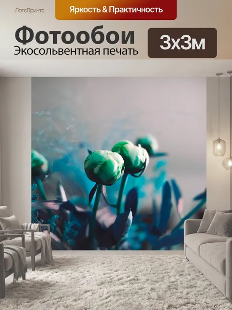 Фотообои Цветок
