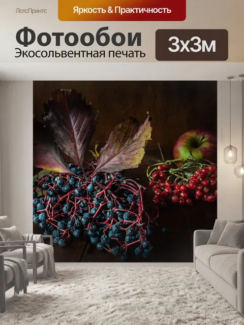 Фотообои Листья