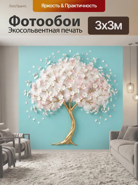 Фотообои Цветущее дерево на бирюзовом фоне