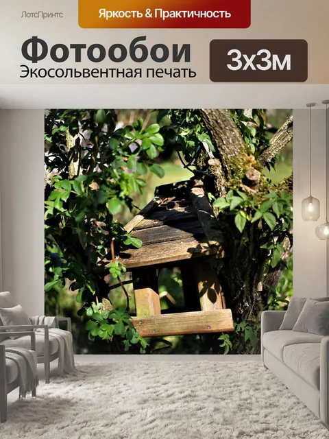Фотообои Птичий домик