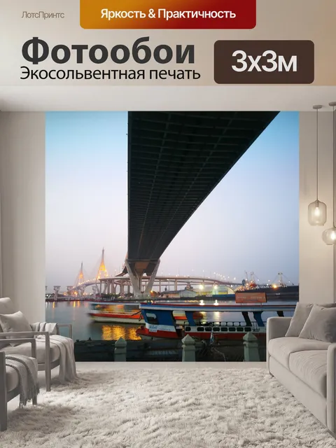 Фотообои Таиланд