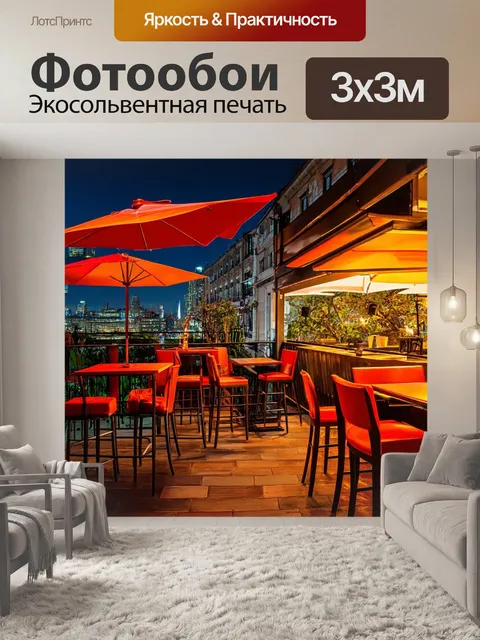 Фотообои город в стиле люминизм, бары с открытыми террасами, музыка, вечерняя расслабленная атмосфера