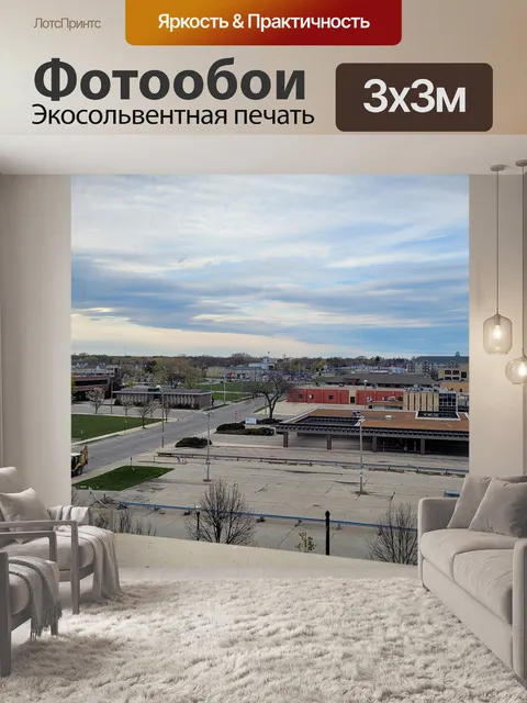 Фотообои Город