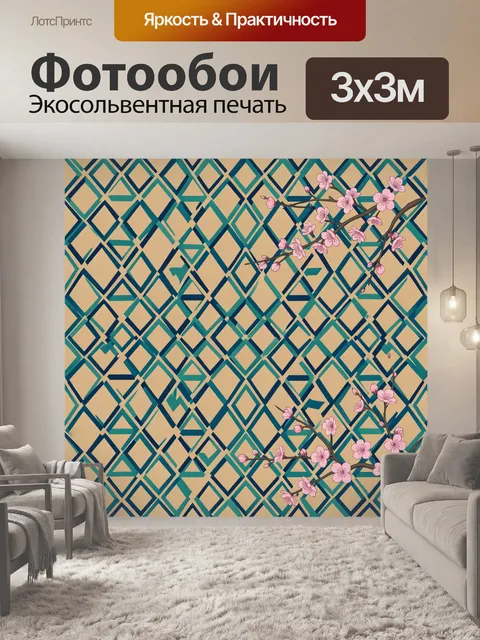 Фотообои Орнаментальные ромбы с ветками сакуры