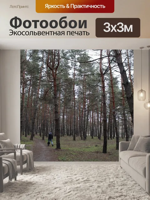 Фотообои Дерево