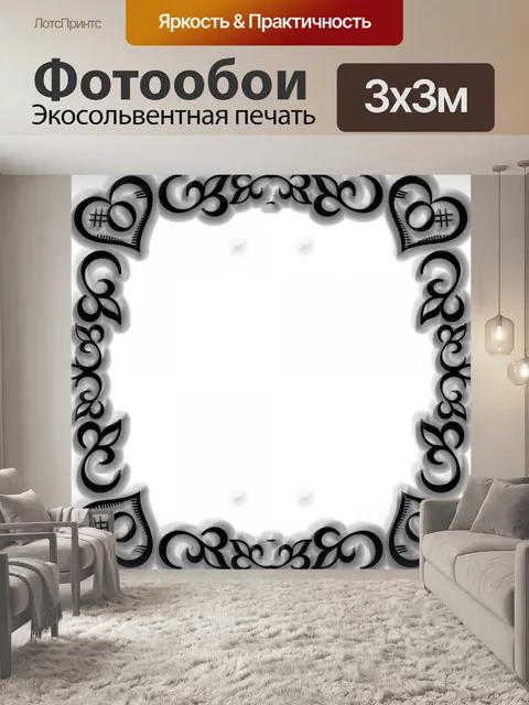Фотообои Сердце кадр