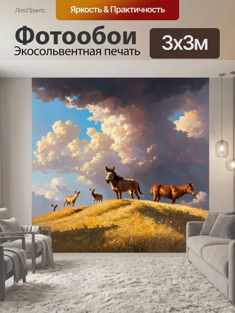 Фотообои охота на холме, где облака делают акценты между грозами, а животные стоят на страже