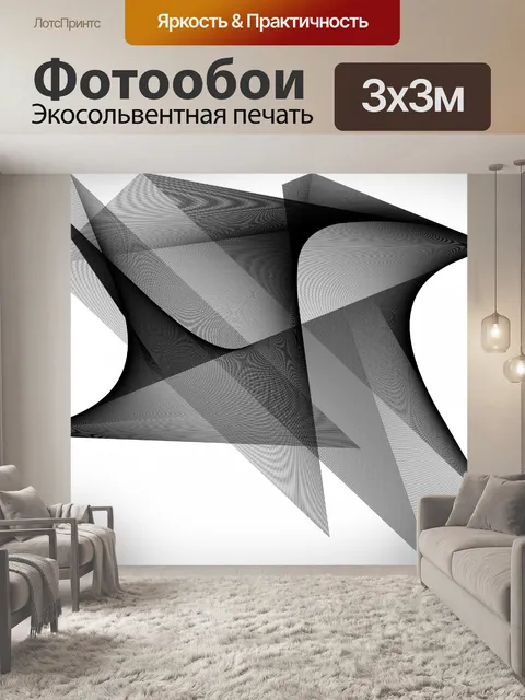 Фотообои Черно-белая абстракция с линиями