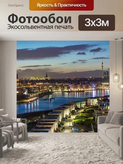 Фотообои Панорама