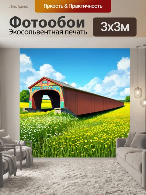Фотообои мост в стиле фолк-арта с яркими узорами