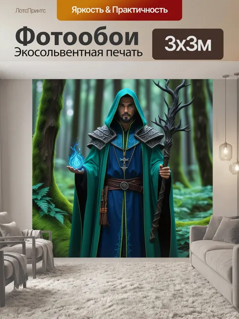 Фотообои лесной маг