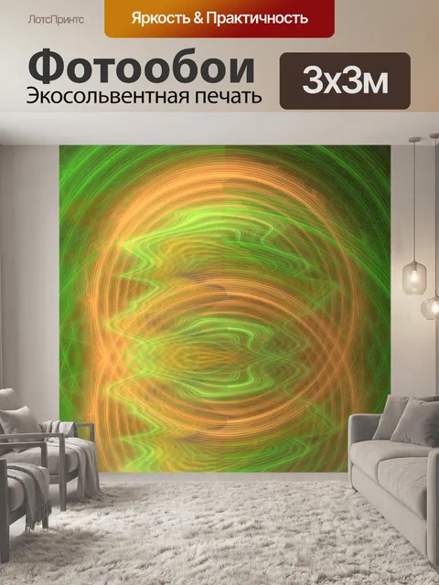 Фотообои золотые кольца