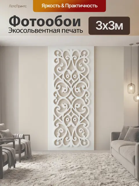 Фотообои Ажурная композиция с совами