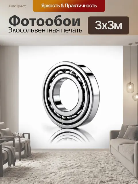 Фотообои хромированный подшипник на белом фоне, выполненный в стиле минимализма