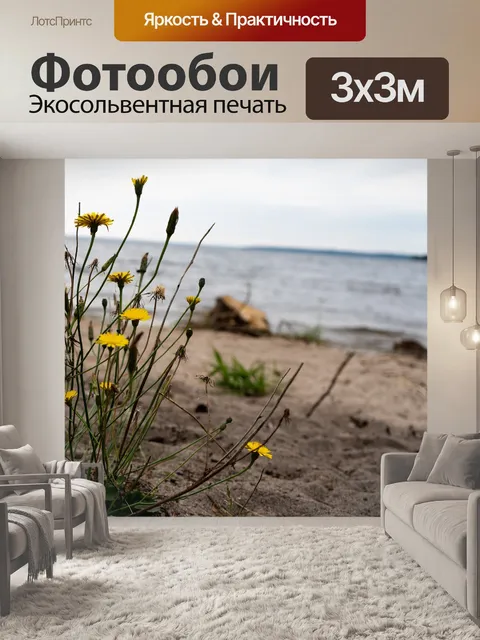 Фотообои Цветы