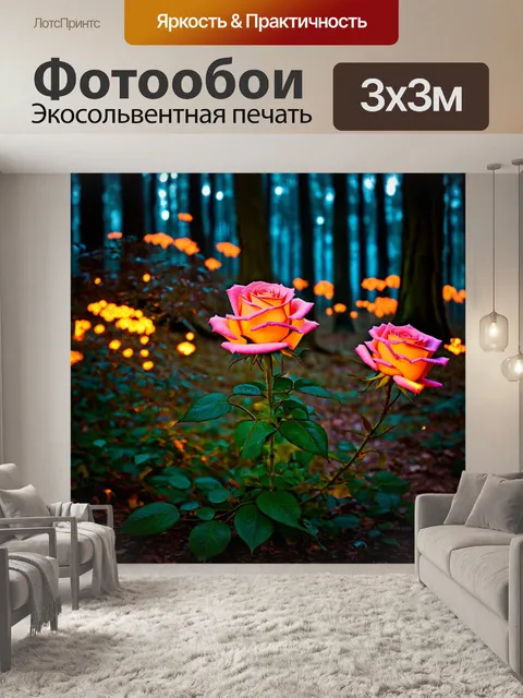 Фотообои фантастический лес с светящимися розами