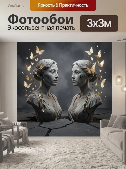 Фотообои Две мраморные фигуры с бабочками