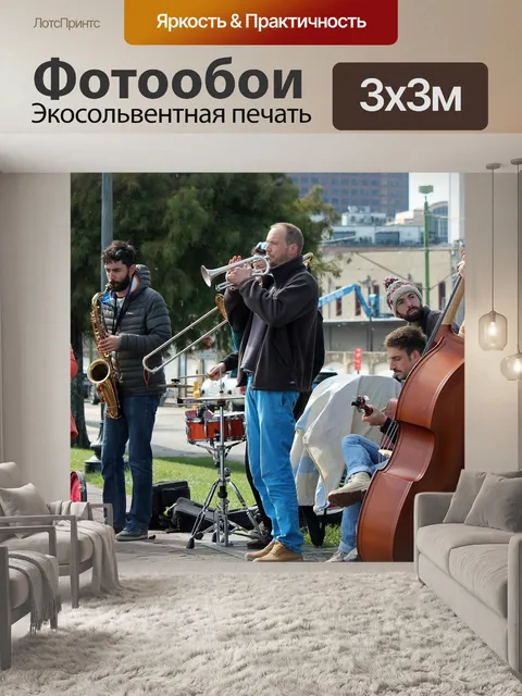 Фотообои Нью орлеан