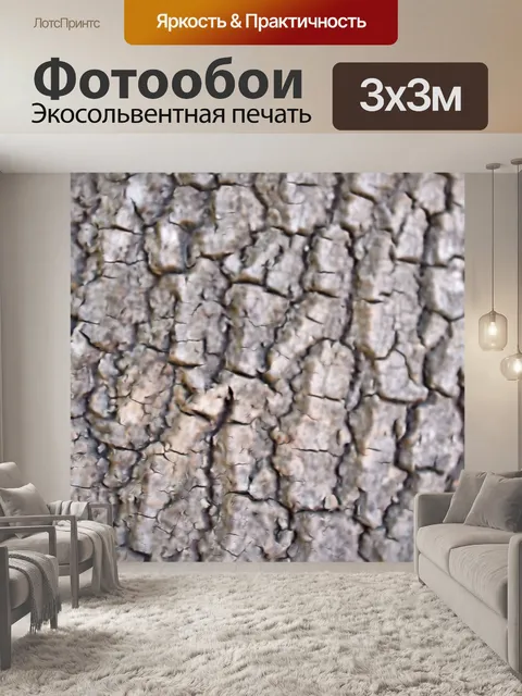 Фотообои Текстура фона