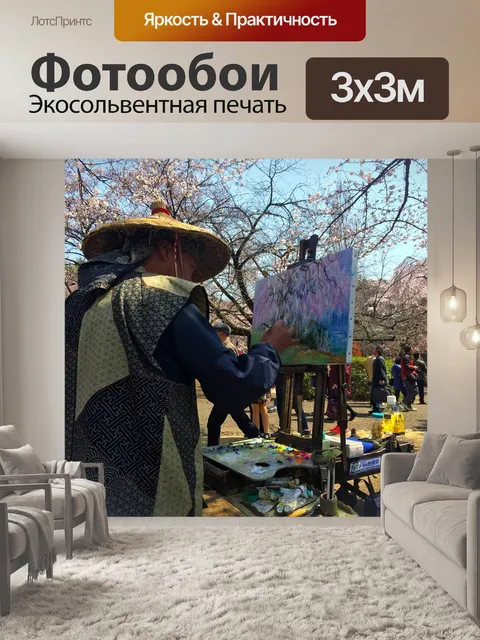 Фотообои Сакура