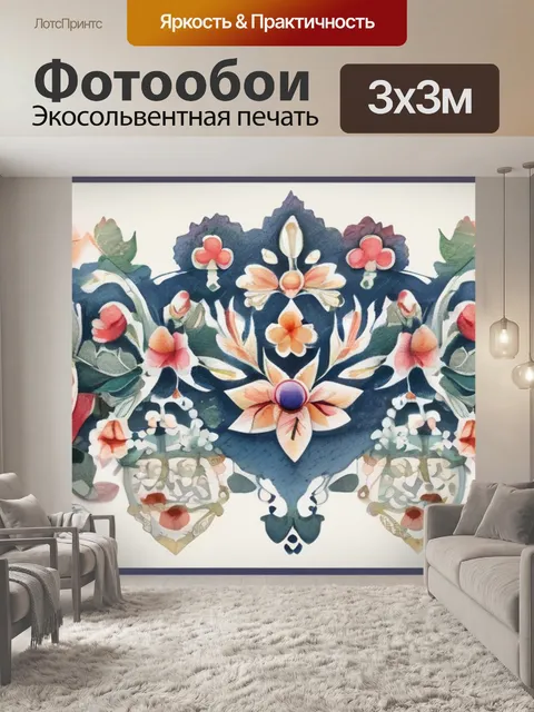 Фотообои абстракция краски