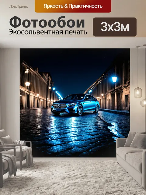 Фотообои мерседес, освещаемый яркими огнями ночного города, стоит на мосту с отражением в воде, создавая магическую…