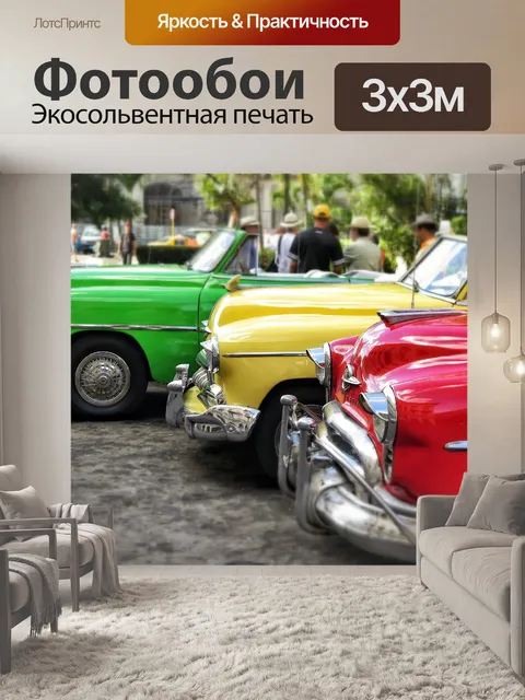 Фотообои Старожил