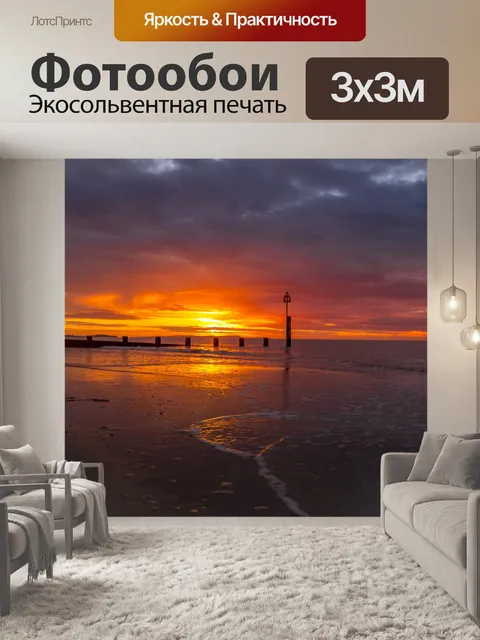 Фотообои Красивый закат