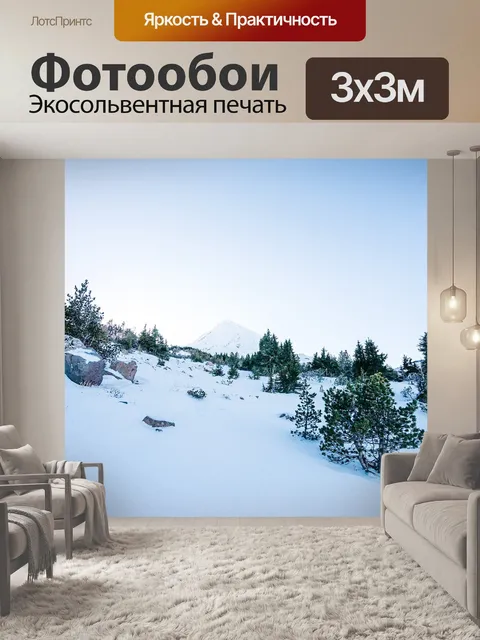 Фотообои Горы