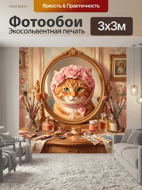 Фотообои Кот в цветочном венке