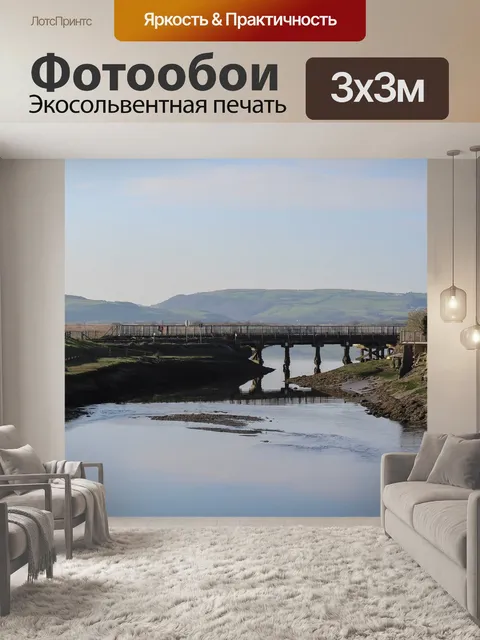 Фотообои Мост