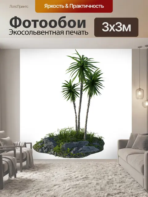 Фотообои Джунгли
