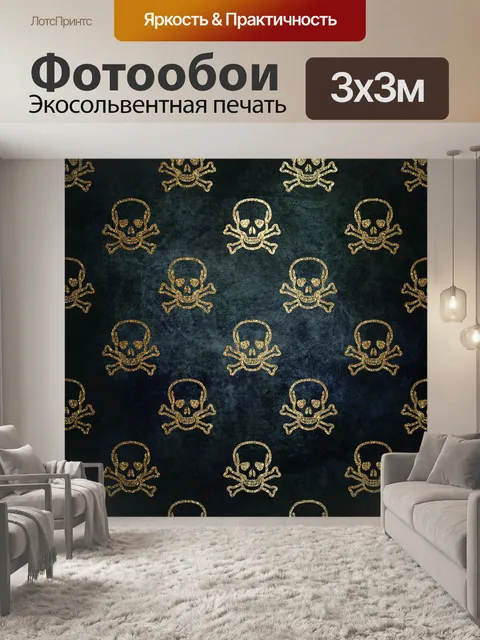 Фотообои Золотой