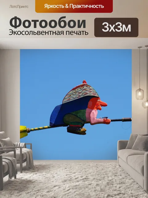 Фотообои Самолет