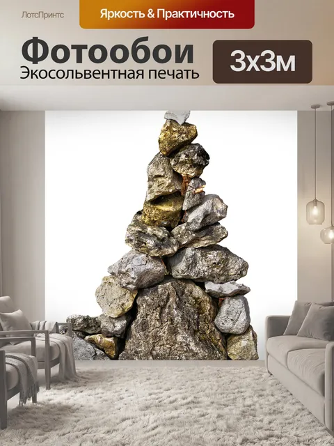 Фотообои Камень