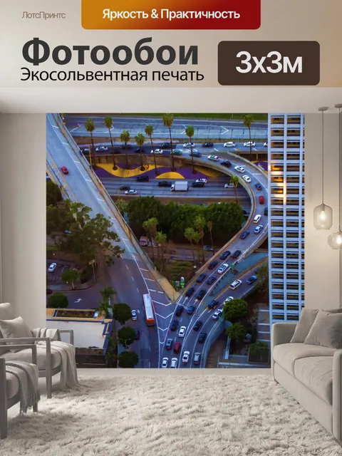 Фотообои Трафик в Лос-Анджелесе