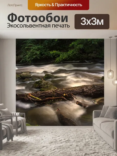 Фотообои Водопад