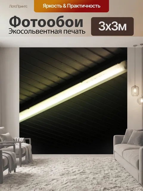 Фотообои Фон