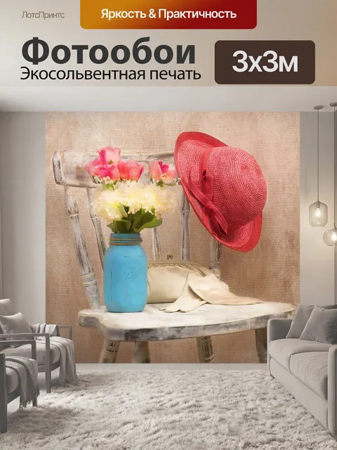 Фотообои Винтаж