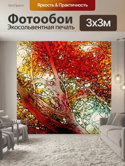 Фотообои Деревья и листья 52